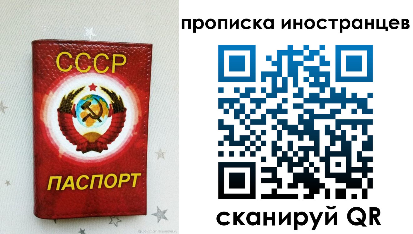 временная регистрация поиск в Уссурийске