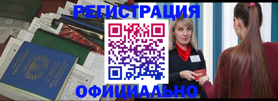 регистрация для школы в Уссурийске