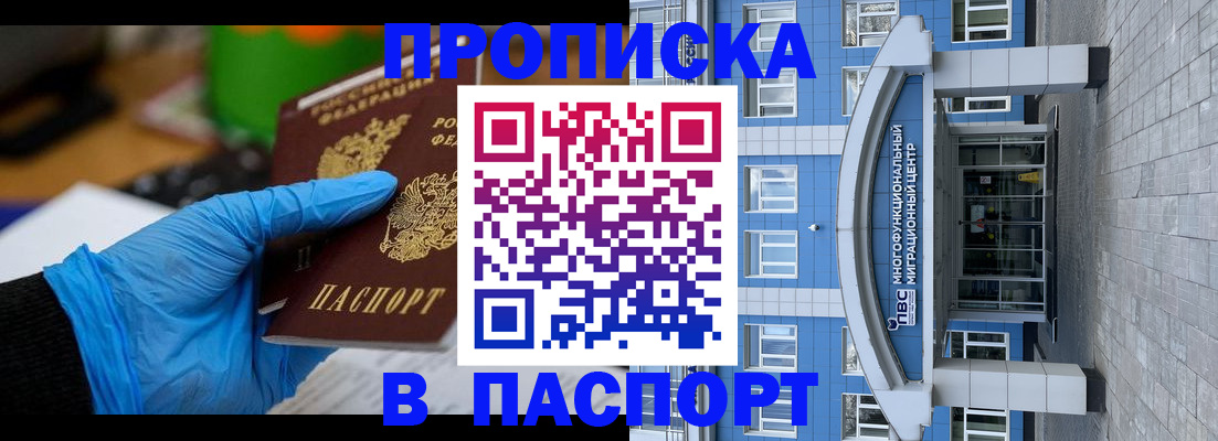 регистрация в Уссурийске